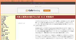 Desktop Screenshot of gourmet.gazfootball.com